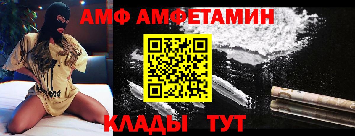 Amphetamine Розовый Скопин