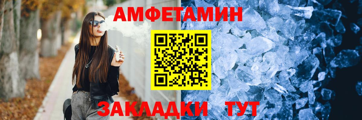 Амфетамин VHQ  Вход с VPN  Амфетамин  Скопин 
