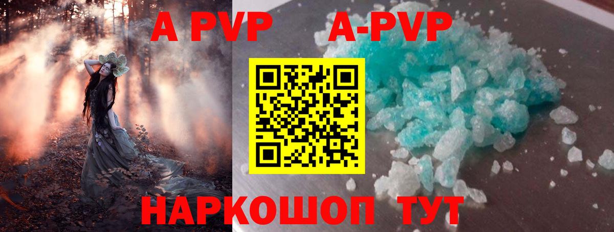 Скопин  APVP СК  A PVP Соль  Вход с VPN  A-PVP СК 