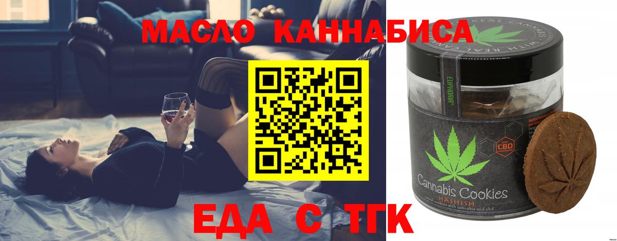 Скопин  Еда ТГК марихуана  Вход с VPN 