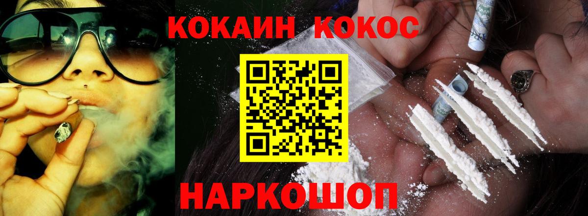 COCAIN Колумбийский  Кокаин VHQ  Скопин  Вход с VPN 