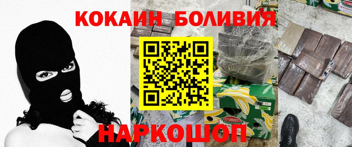 Cocaine 98% Скопин