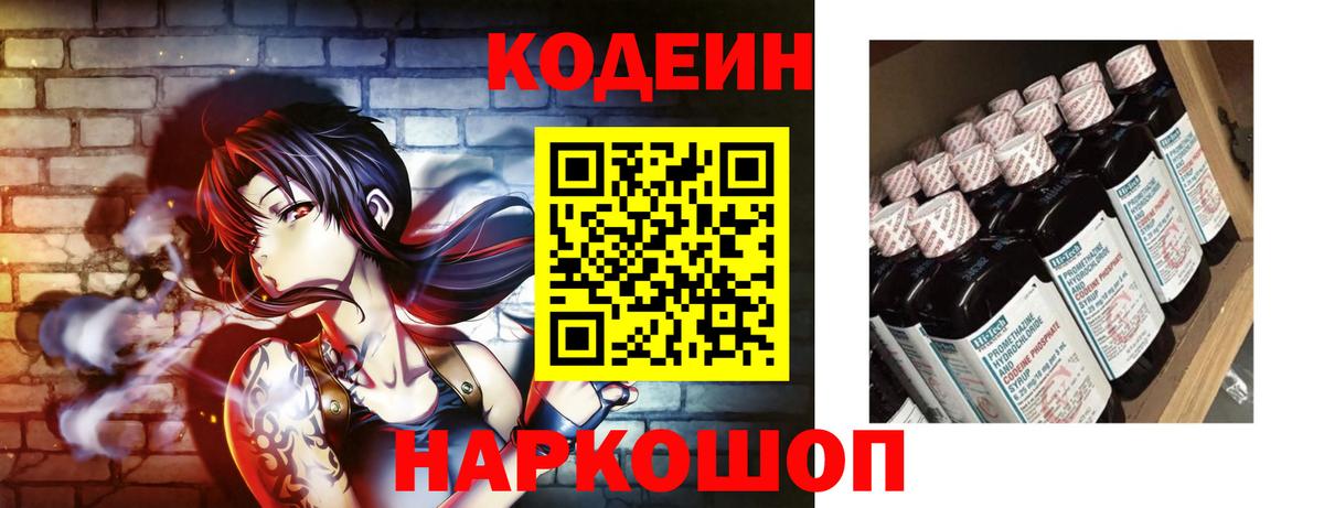 Скопин  Codein Purple Drank  Вход с VPN  Кодеин Purple Drank 