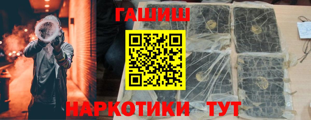 Скопин  ГАШИШ AMNESIA HAZE  ГАШИШ  ГАШИШ VHQ  Вход с VPN 