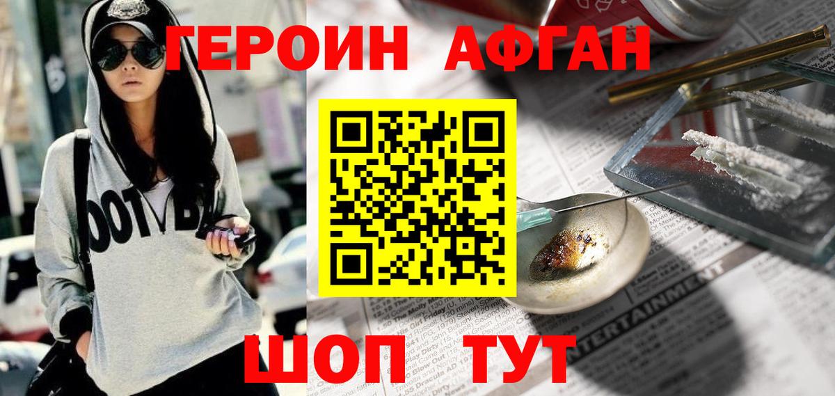 ГЕРОИН герыч Скопин