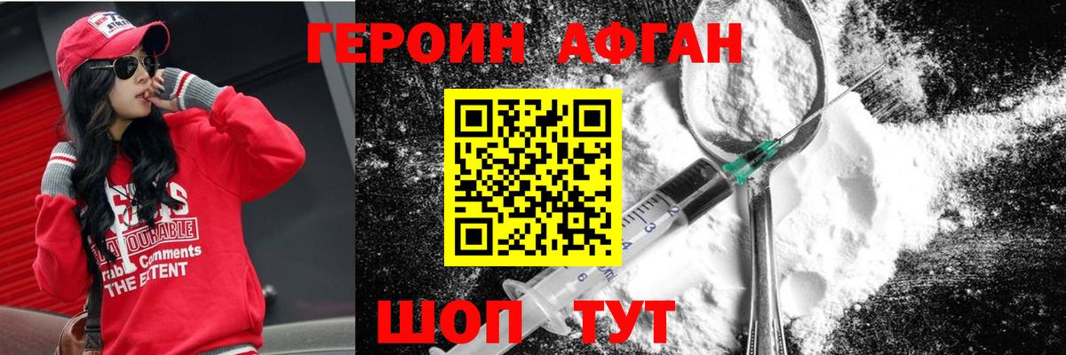 Скопин  ГЕРОИН Heroin  Вход с VPN 