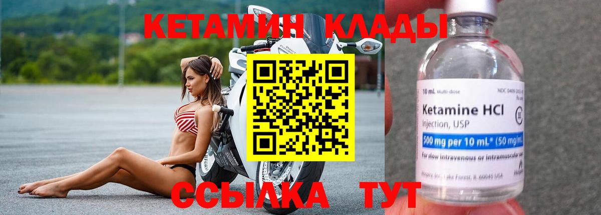 Скопин  мега сайт  darknet Telegram  КЕТАМИН ketamine  Кетамин VHQ  Вход с VPN 
