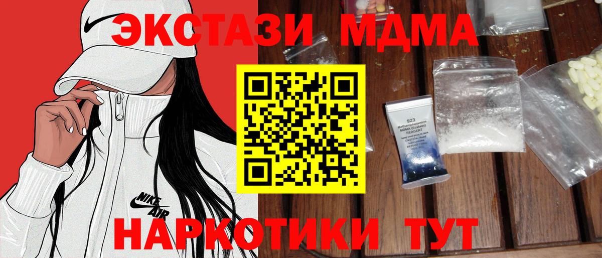 МДМА молли  МДМА VHQ  Скопин  Вход с VPN 
