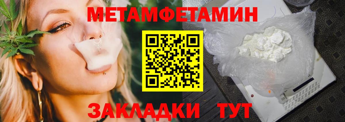 МЕТАМФЕТАМИН Methamphetamine Скопин