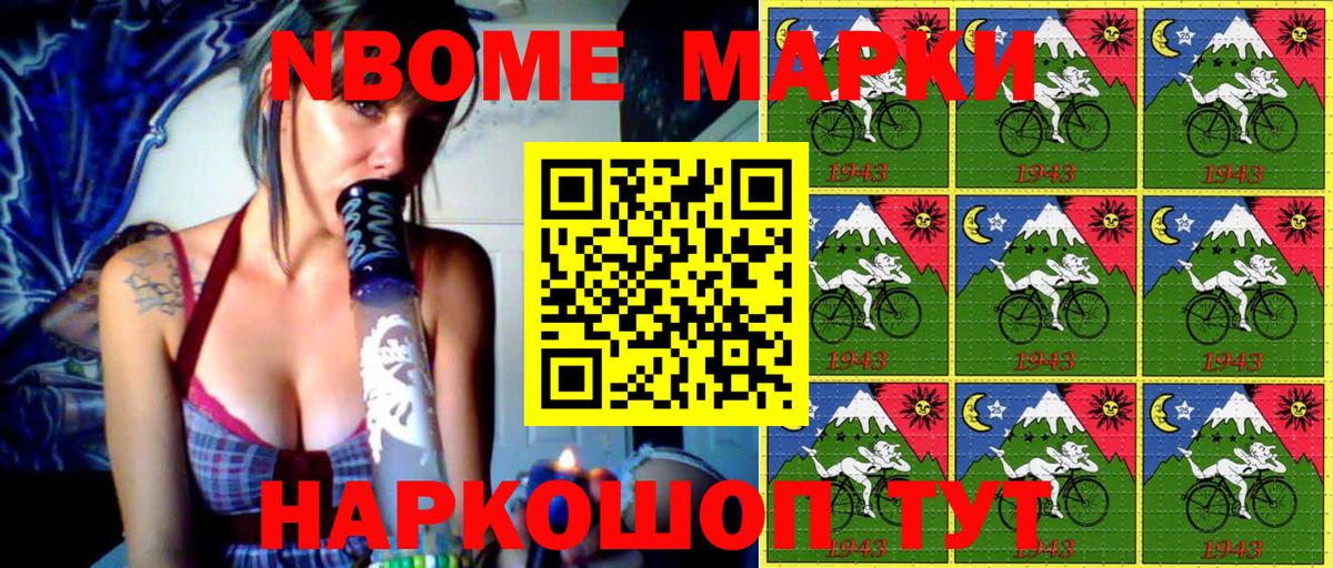 Марки NBOMe 1500мкг  купить   Скопин  Вход с VPN 