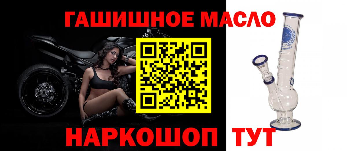 ТГК THC oil  Вход с VPN  ТГК THC oil  Скопин 
