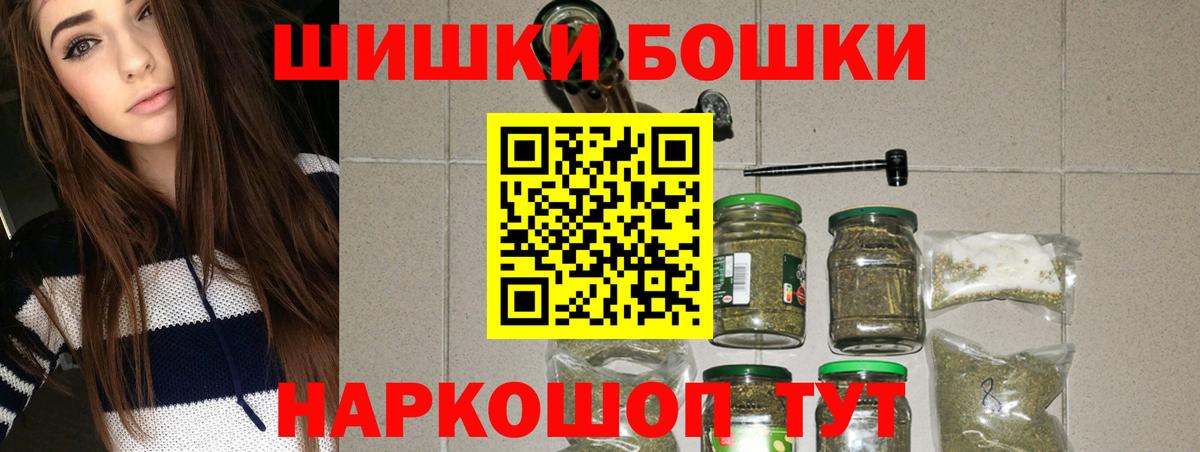 Марихуана AK-47 Скопин